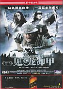 Three Kingdoms: Resurrection Of The Dragon